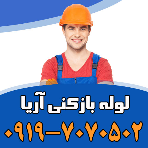 تخلیه چاه شهریار