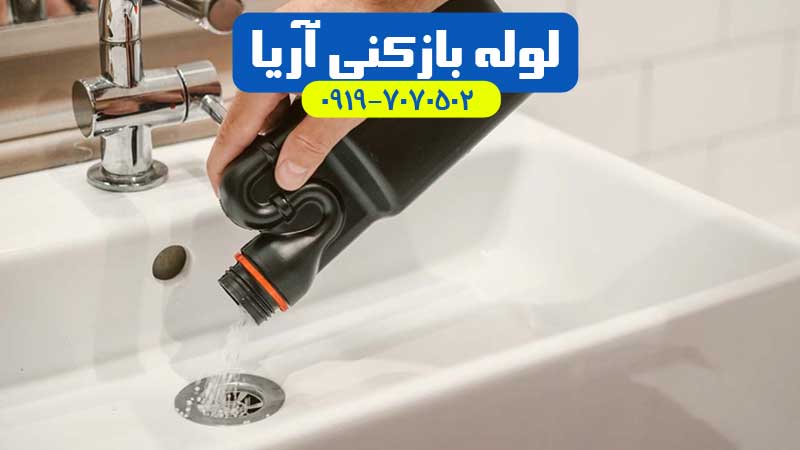 رسوب زدایی لوله ها در اندیشه و شهریار