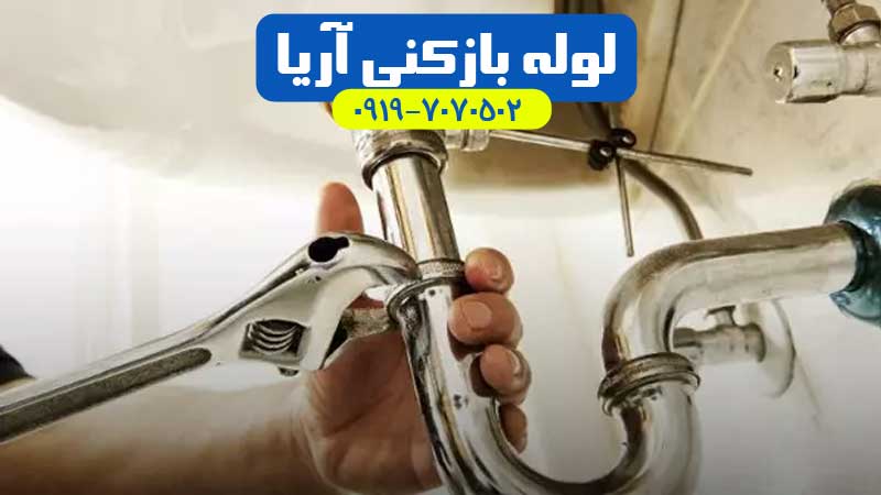 رفع بوی بد فاضلاب در اندیشه ، شهریار و ملارد