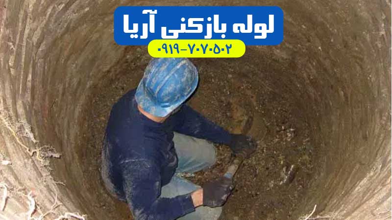 حفر چاه در شهریار ، اندیشه و ملارد