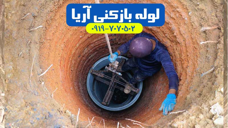 حفر چاه در شهریار ، اندیشه و ملارد