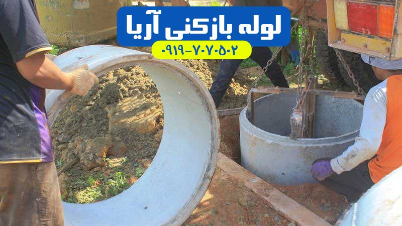 حفر چاه در شهریار ، اندیشه و ملارد